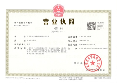 營(yíng)業(yè)執(zhí)照最新三證合一